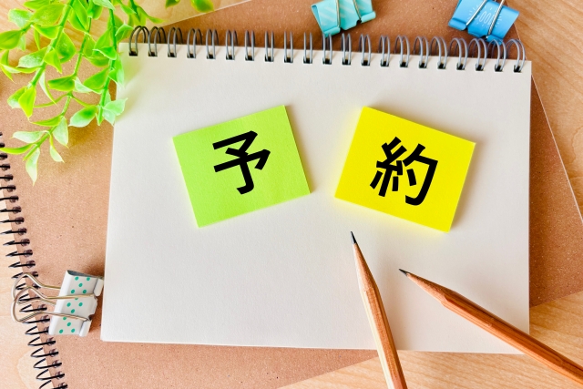 ムーミン一番くじ2025ロット買い予約方法は？ロット内訳や取り扱い店舗も紹介！ブログ記事に挿入する予約と書かれた紙とペンの画像